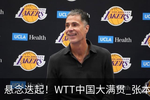 悬念迭起！WTT中国大满贯 张本智和惊险晋级 松岛辉空轻松前行